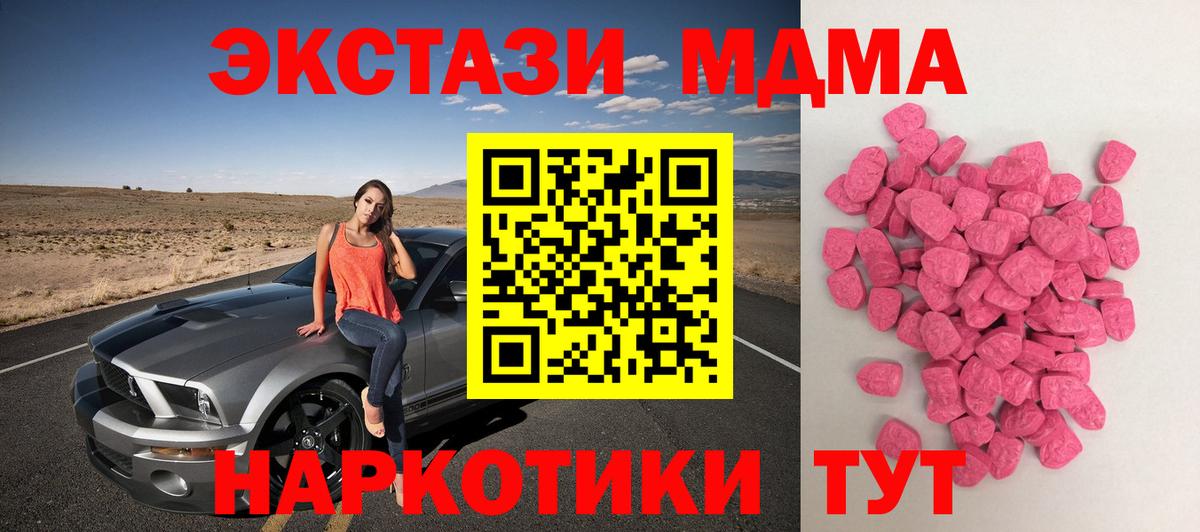Радужный  ЭКСТАЗИ XTC  Экстази  ЭКСТАЗИ mix  Вход с VPN 