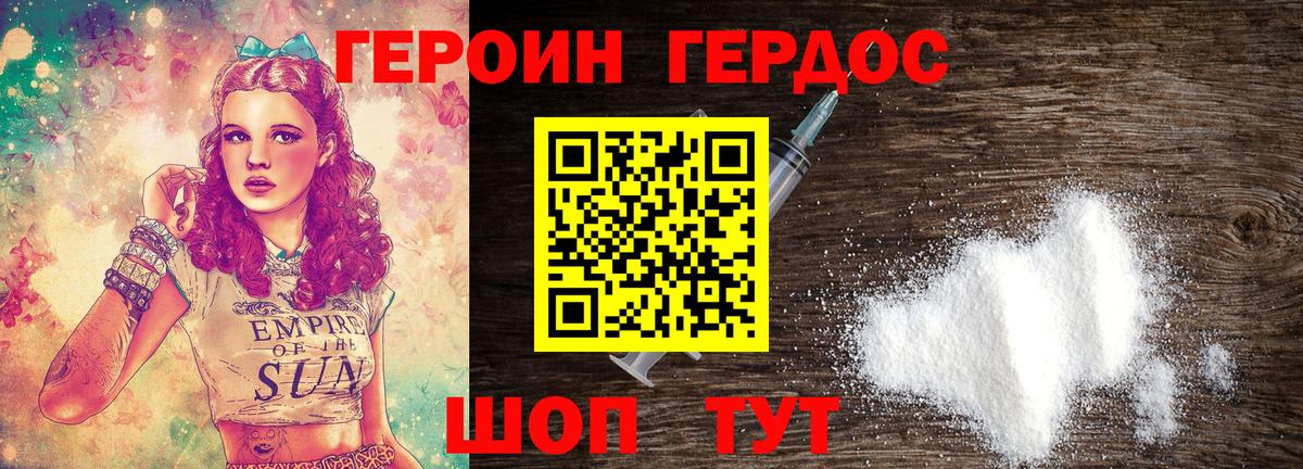 Радужный  Героин афганец  ГЕРОИН  Вход с VPN 